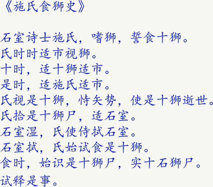 Poema chino poeta leon.png