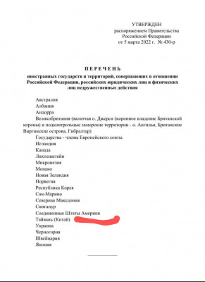 Ucrania guerra Rusia acusa lista de países.jpg