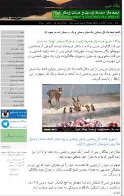 Noticia incautar caza furtivos policía.jpg