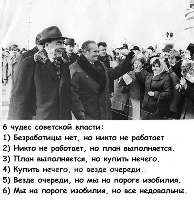 Los seis milagros de la economía socialista.jpeg