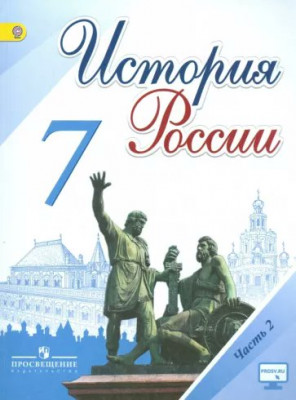 Putin libros historia escolares rusos.jpg