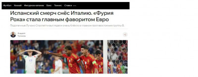 la furia roja.jpg