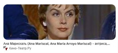 Ana Mariscal Kino teatro ruso.jpg
