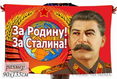 Ucrania Z Stalin.jpg
